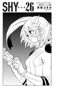 SHY｜秋田書店