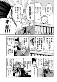 吸血鬼すぐ死ぬ 秋田書店