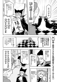吸血鬼すぐ死ぬ 秋田書店