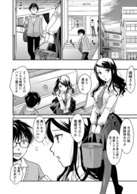 高嶺の華は乱れ咲き｜秋田書店