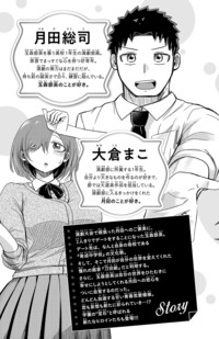 直筆サイン本 玉森部長の妄想はとまらない 2巻 タツワイプ 秋田書店 玉森