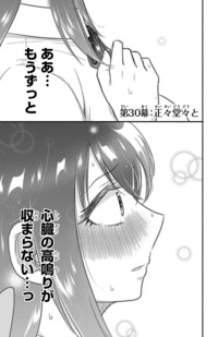 玉森部長の妄想はとまらない 第4巻｜秋田書店