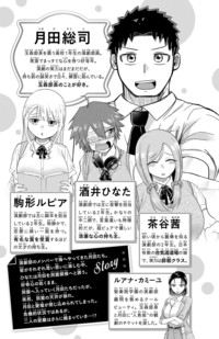 玉森部長の妄想はとまらない｜秋田書店