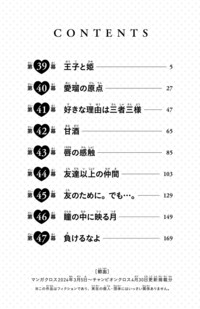 直筆サイン本 玉森部長の妄想はとまらない 2巻 タツワイプ 秋田書店