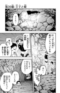 玉森部長の妄想はとまらない｜秋田書店