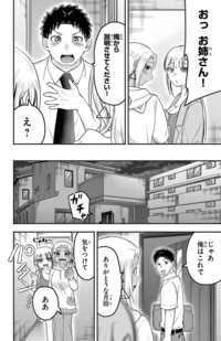 玉森部長の妄想はとまらない｜秋田書店