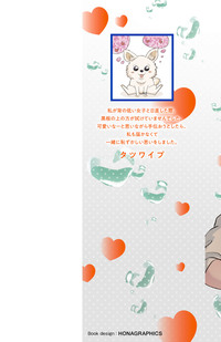 玉森部長の妄想はとまらない｜秋田書店
