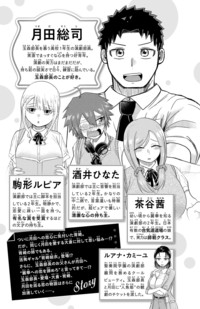 直筆サイン本　玉森部長の妄想はとまらない　２巻　タツワイプ　秋田書店 玉森部長の妄想はとまらない｜秋田書店