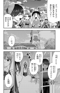 玉森部長の妄想はとまらない 第7巻｜秋田書店