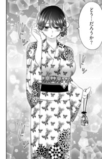 玉森部長の妄想はとまらない 第7巻｜秋田書店