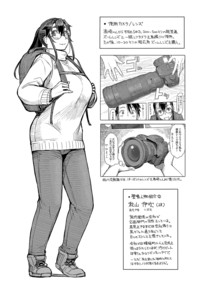 秋山さんのとりライフ 第2巻｜秋田書店