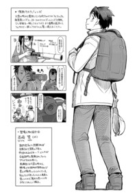 秋山さんのとりライフ 第2巻｜秋田書店