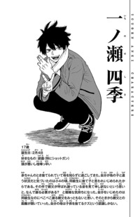 桃源暗鬼｜秋田書店