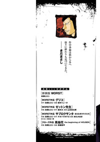 WORST外伝 ドクロ 第16巻｜秋田書店