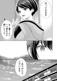 優等生と秘密のお仕事｜秋田書店