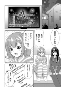 優等生と秘密のお仕事｜秋田書店