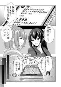 優等生と秘密のお仕事｜秋田書店
