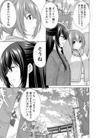 優等生と秘密のお仕事｜秋田書店